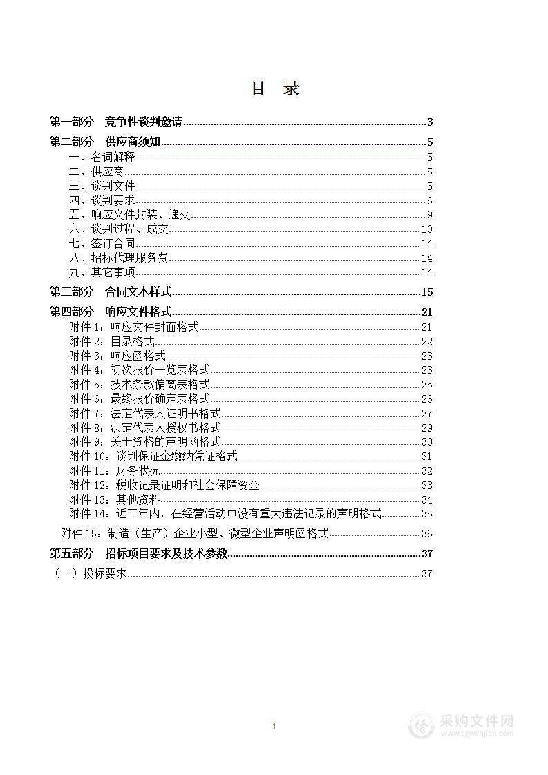 2022年区域公用品牌资金