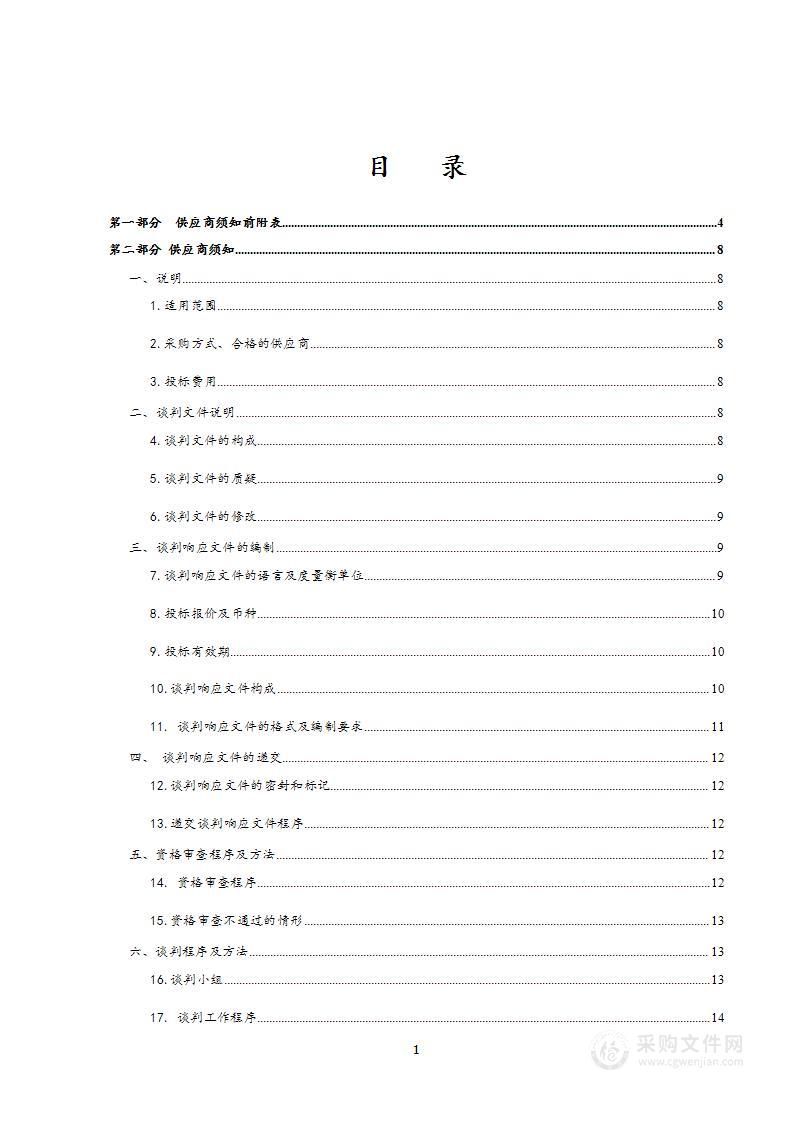 玉树市区小区监控传输链路改造项目