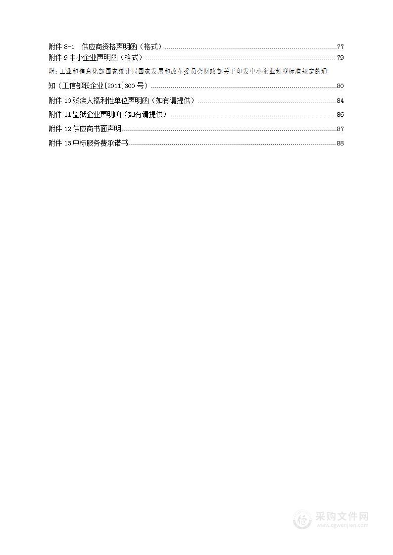 湖北医药学院现代药物分析创新实验教学设备采购安装项目