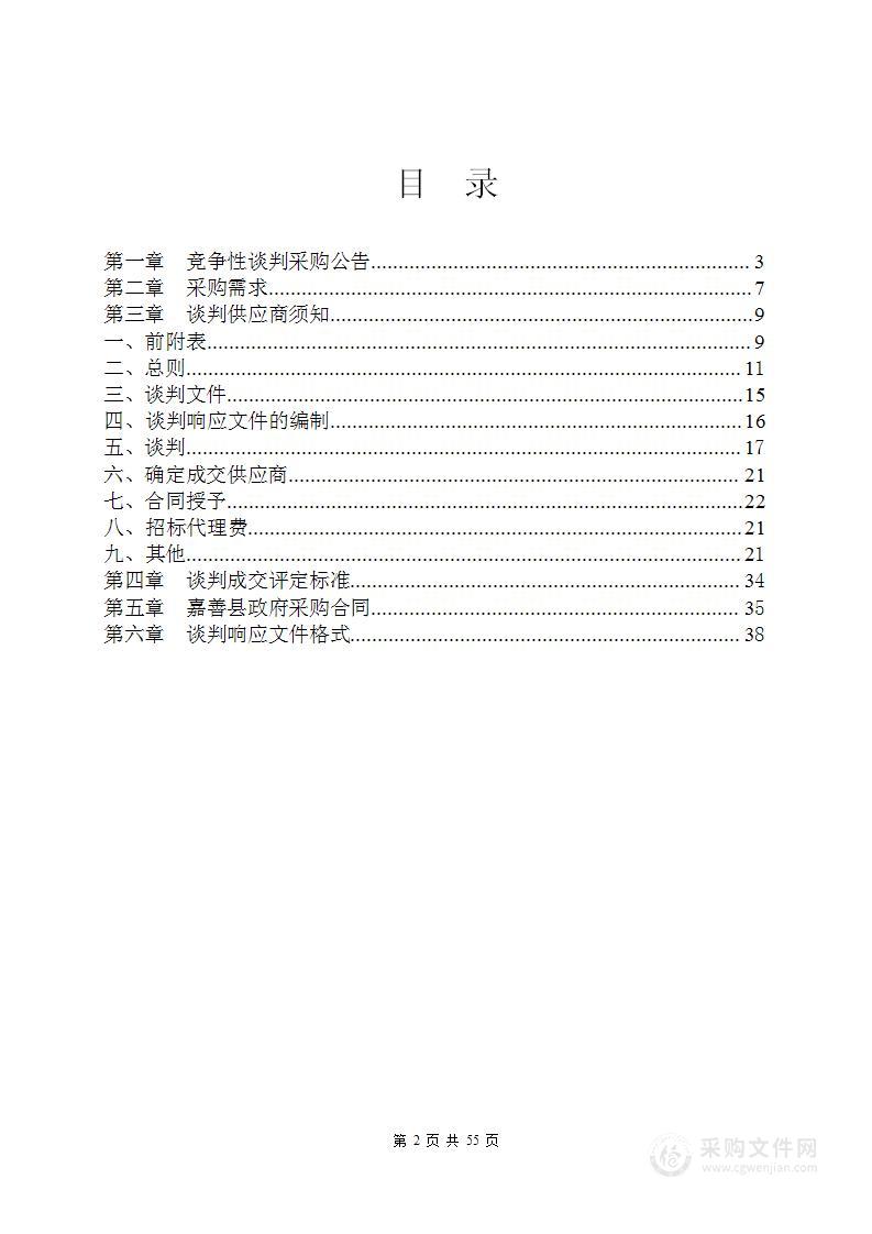 2023年度浙江省嘉善县第一人民医院广告制作服务项目