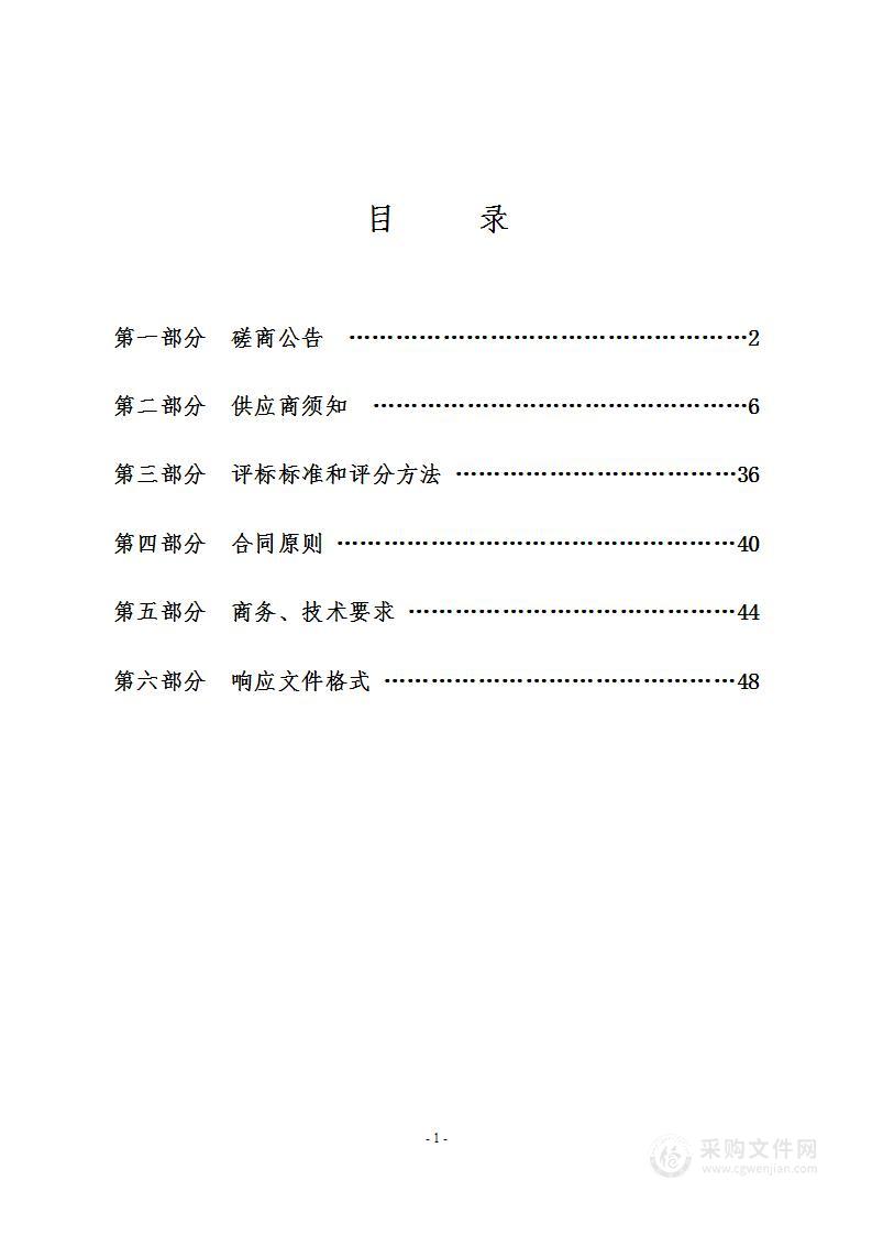 汾阳市农村供水保障规划和可行性研究报告编制项目