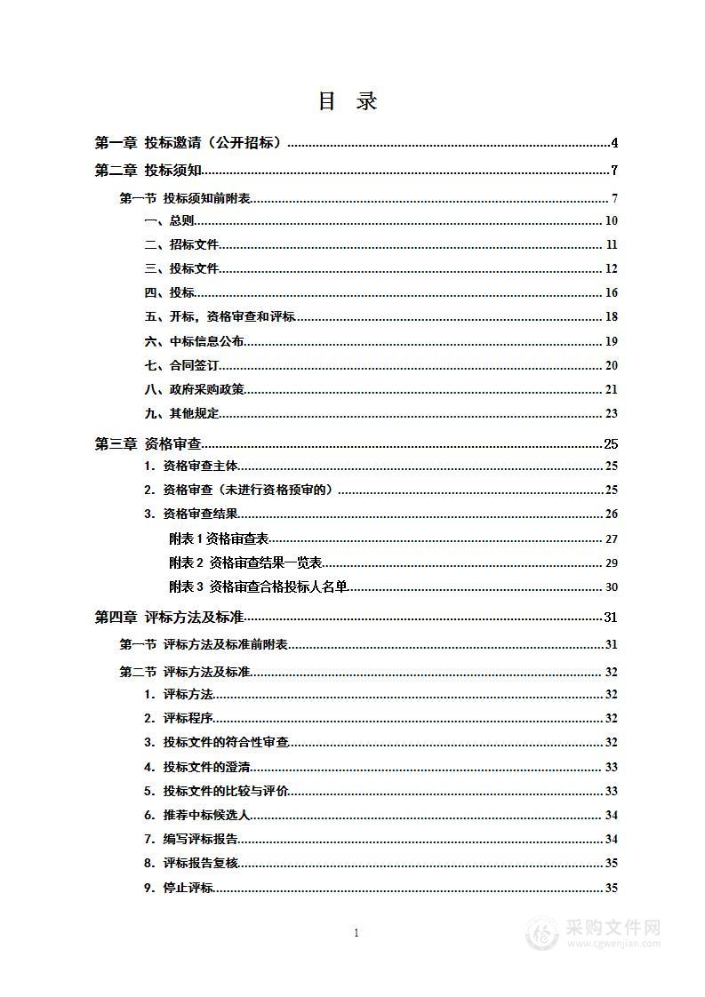 永州市脑科医院医技科设备一批