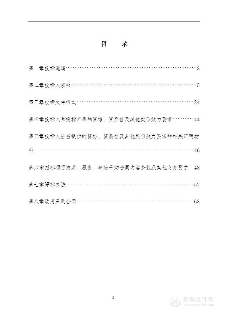 攀枝花市生态环境局市固废危化与环境应急事务中心业务用车采购项目