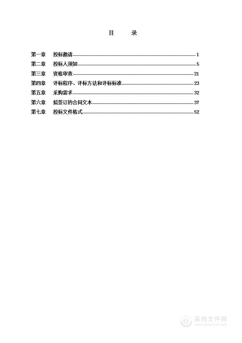 信息系统运维类项目-CEMS系统链路保障及运维项目硬件运维服务采购项目