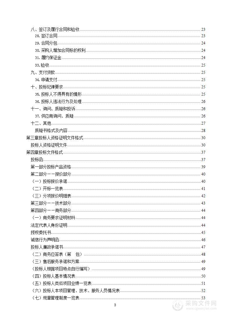 绵阳市公安局交通警察支队高清移动雷达测速仪