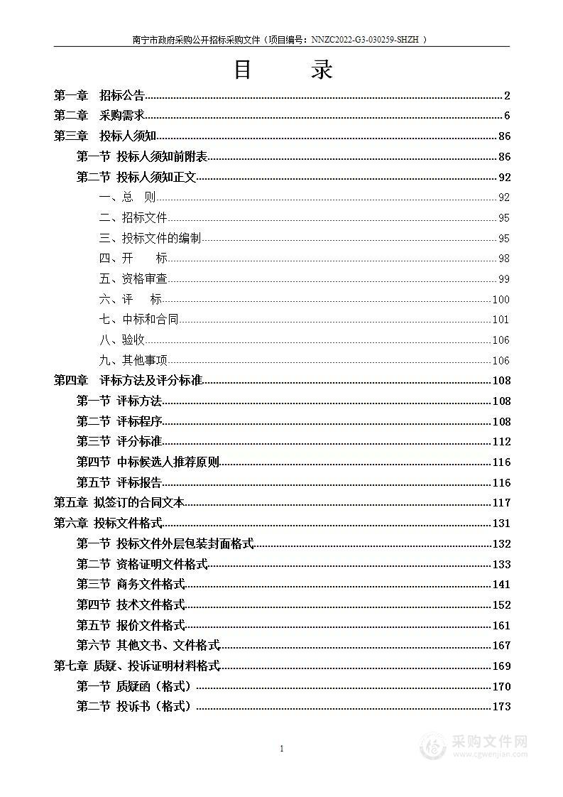 青秀区2023-2025年农村公路日常养护服务