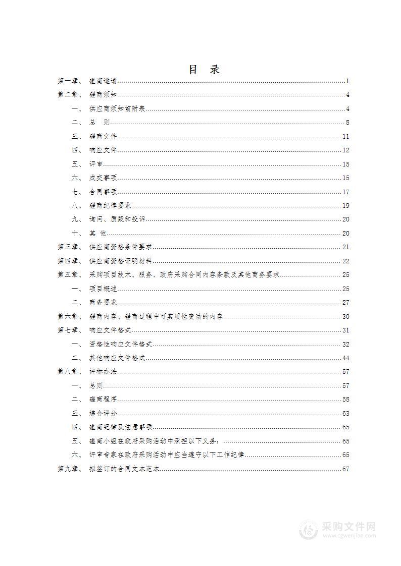 大英县住房和城乡建设局2023年城区鲜花采购