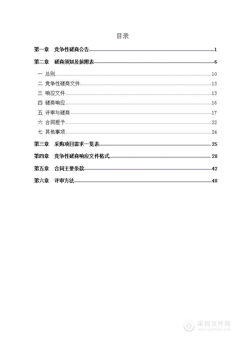 覃塘区2022年度农村生活污水处理设施运行维护服务