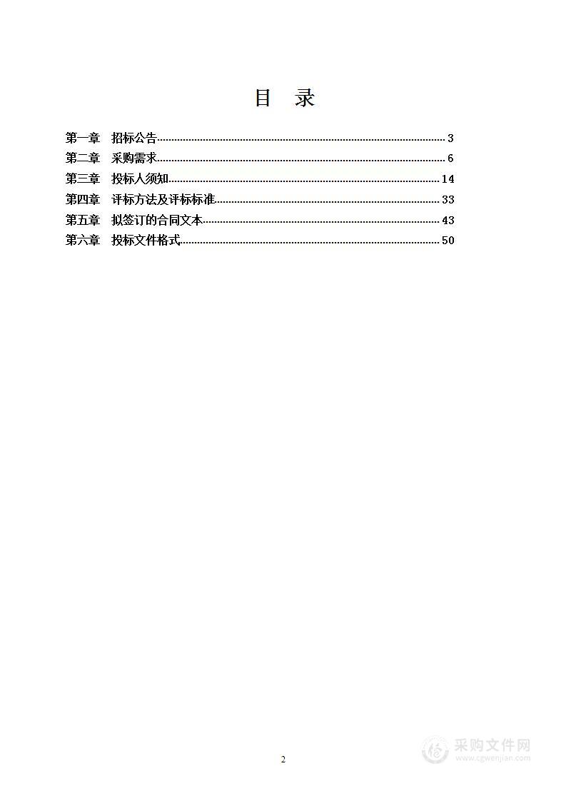 食堂食材配送服务项目采购