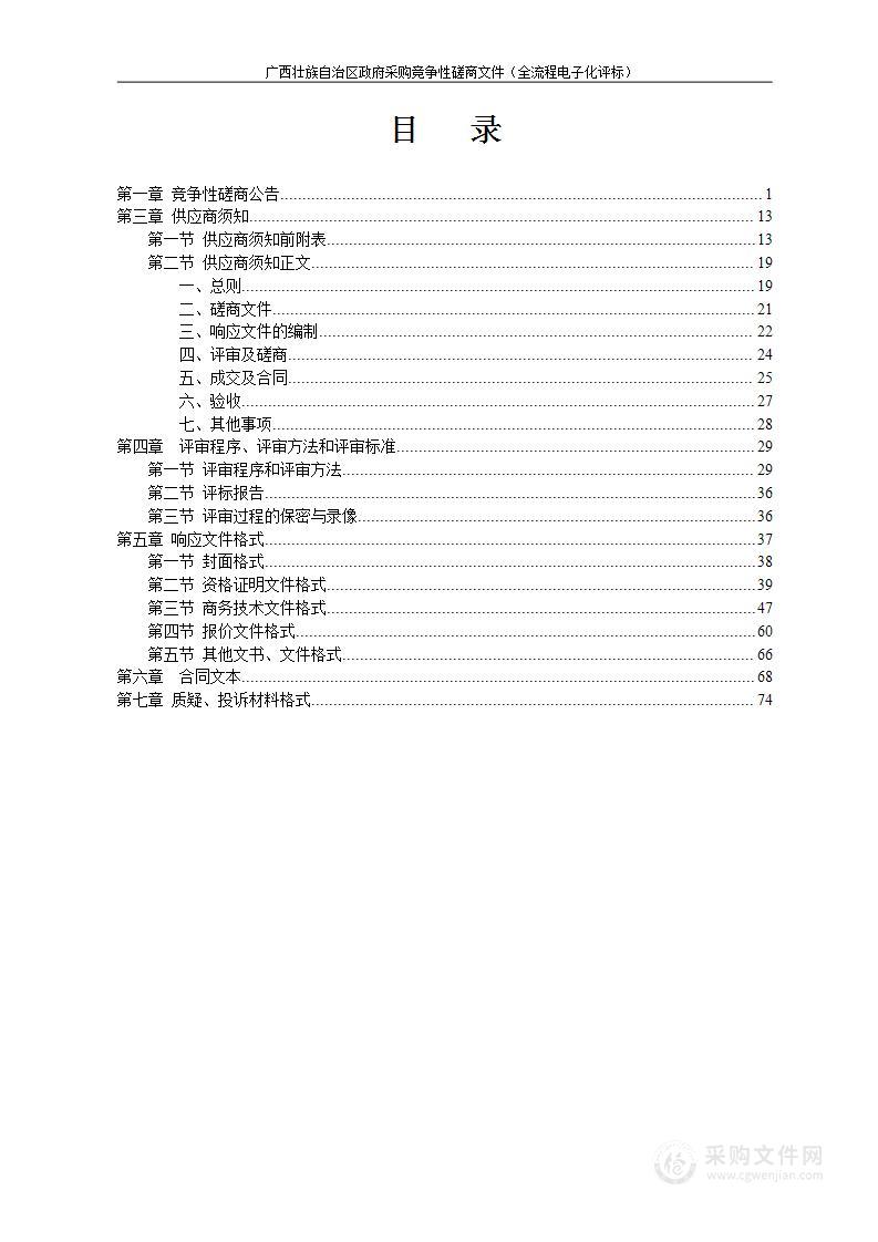 射波刀系统CyberKnife（G3）维保服务