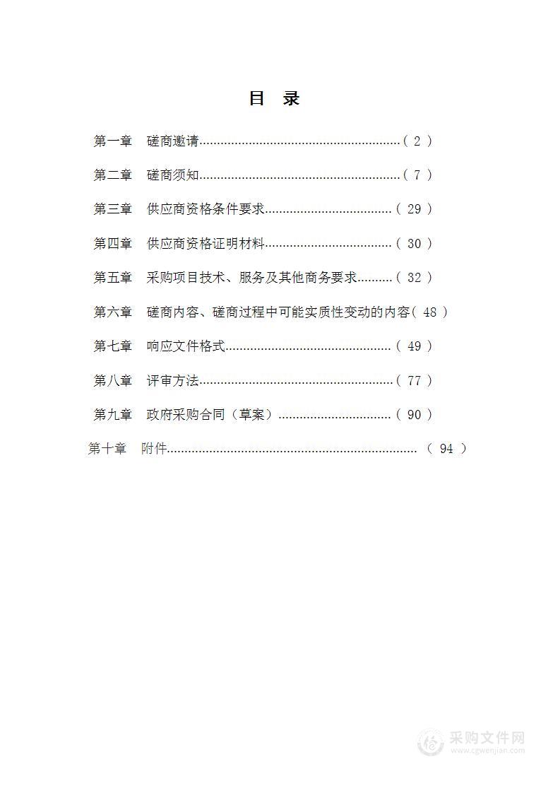 成都市新都区医疗保障局信息系统集成实施服务