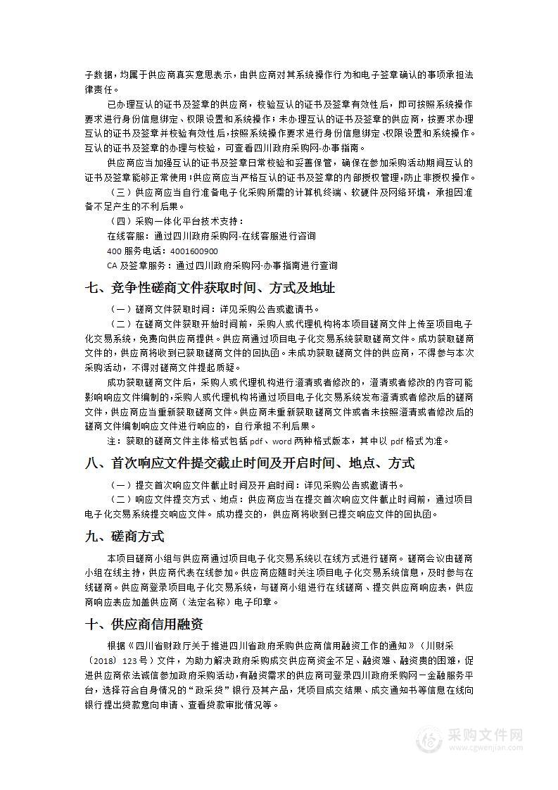 泸州仲裁委员会秘书处LED显示屏购置