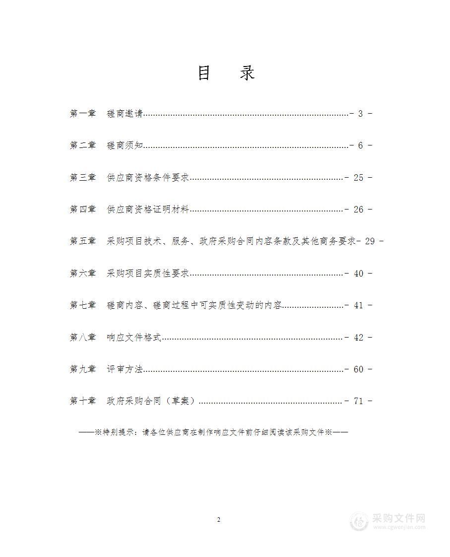 顺庆区2022年山洪灾害补充调查评价项目