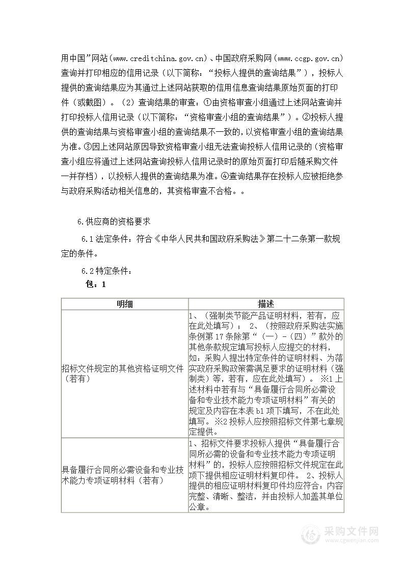 芗城三实小图书阅览室设计装修、图书家具及智能化设备采购项目