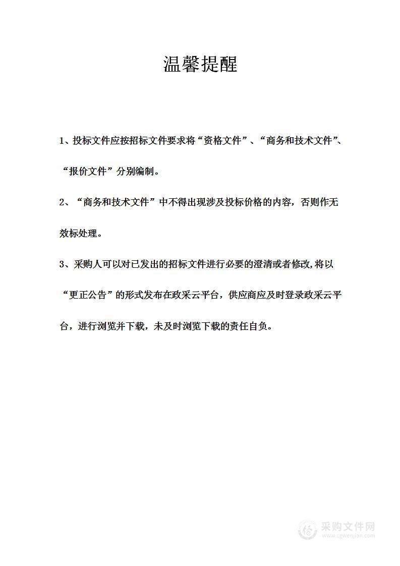 慈溪市机关事务管理局办公用房数字化管理平台数据采集项目