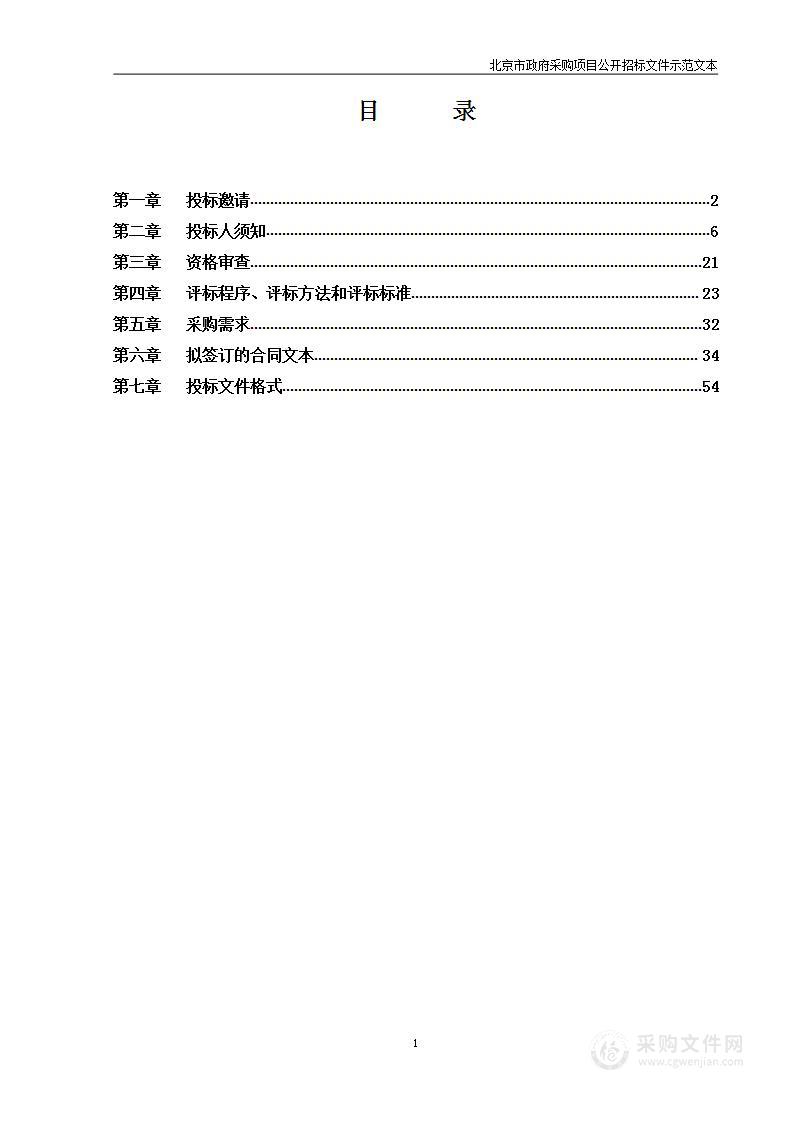 顺义区城市道路尘土残存量检测项目