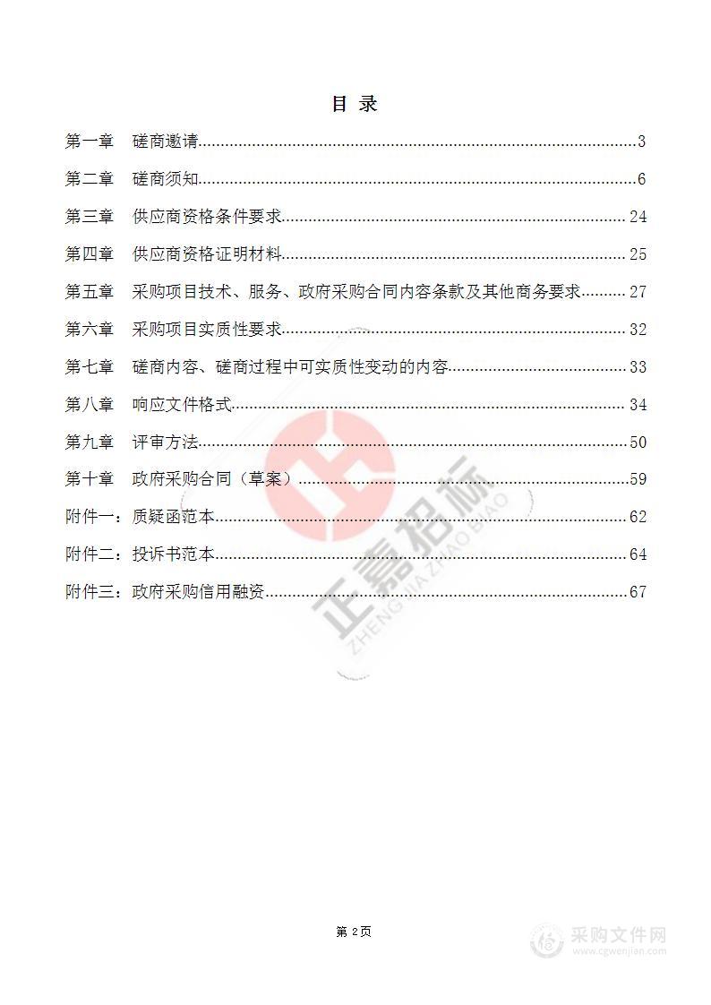 蒲江县2022-2023年度安全生产技术服务采购项目