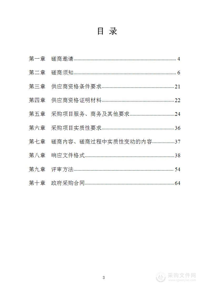 广汉市公安局交通警察大队主城区机动车违停抓拍取证、电子警察及驾考网络租赁采购项目