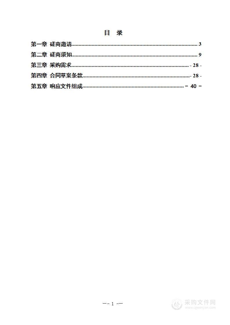 邵东市2022年高标准农田建设酸性土壤改良