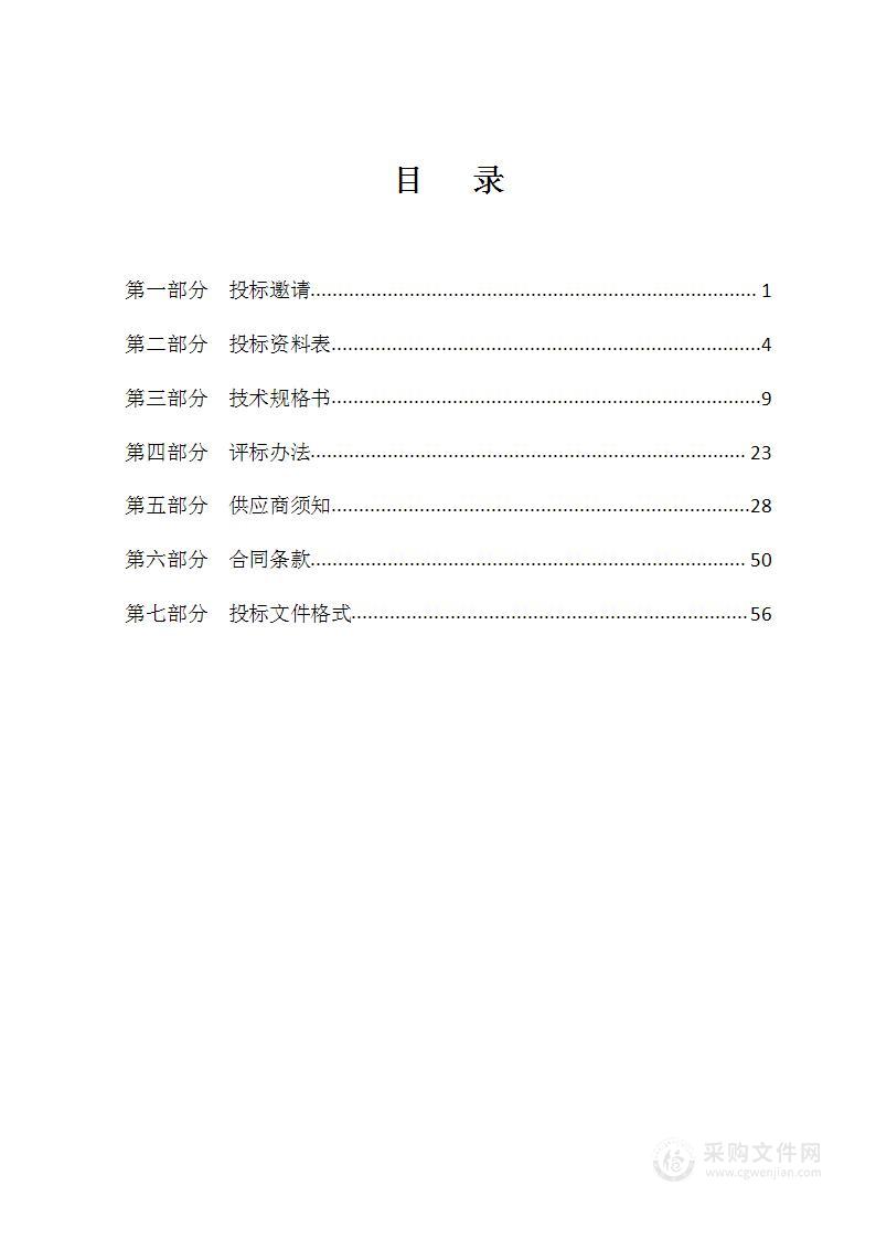 天津职业技术师范大学精密超精密加工研究中心仪器设备采购项目