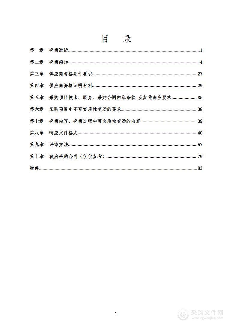 成都锦江工业园区发展规划编制