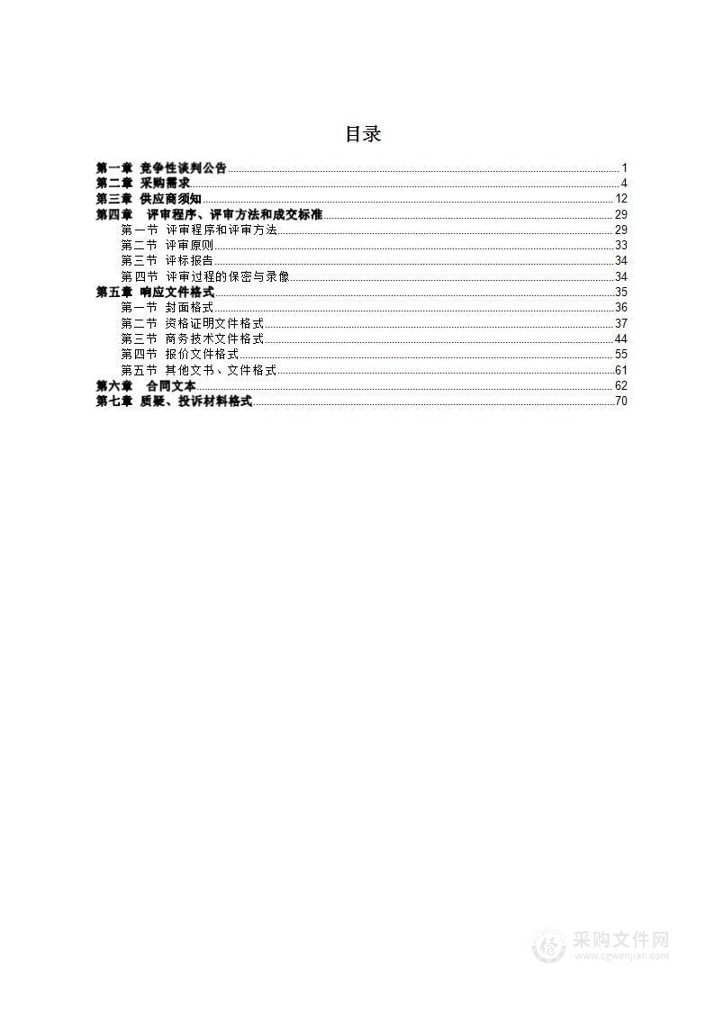 钦州市第一人民医院婴幼儿高频呼吸机医疗设备采购