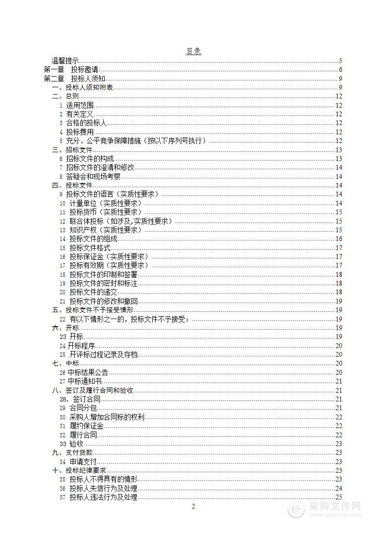 绵阳市肛肠病医院多层螺旋CT采购项目