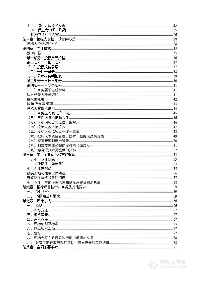 绵阳市肛肠病医院多层螺旋CT采购项目