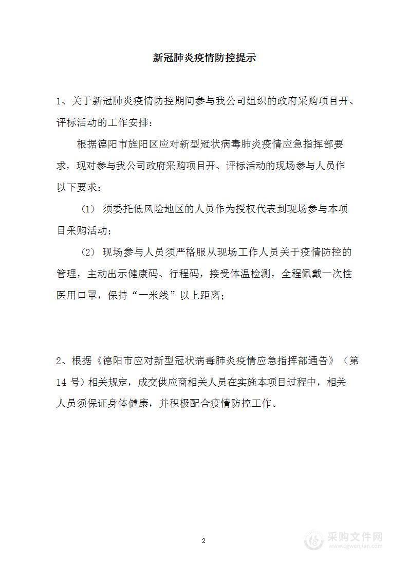 广汉市公安局交通警察大队交通标志标线等交安设施维护采购项目