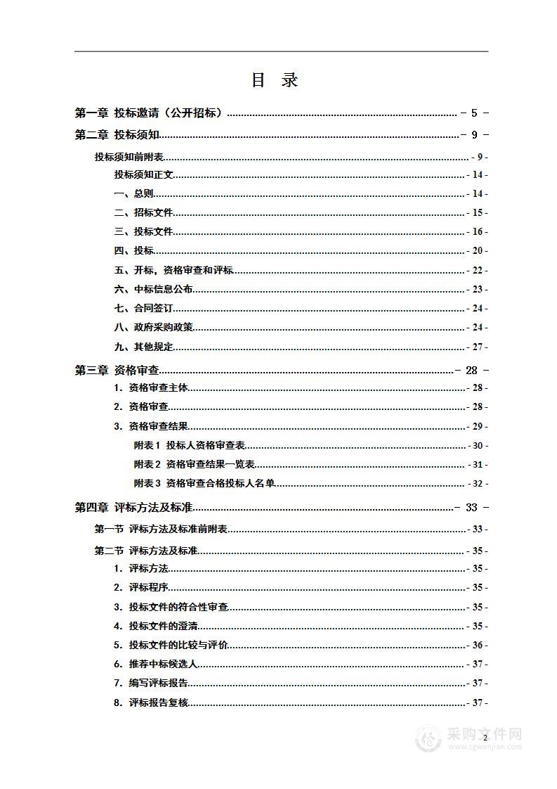 64排螺旋CT采购项目