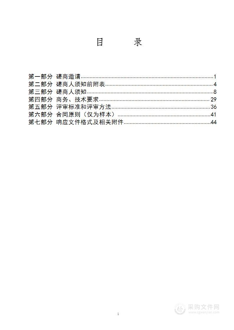 怀仁市人民法院机关信息化建设项目