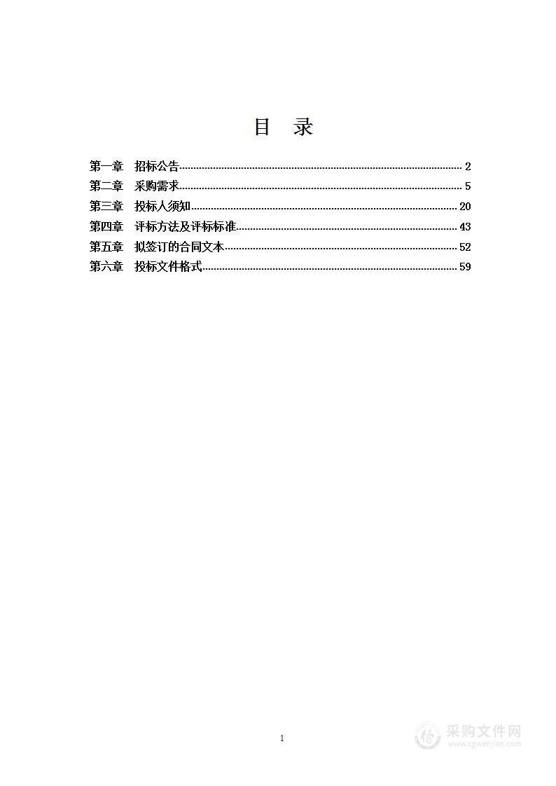 2022年全区法院司法警察服装采购