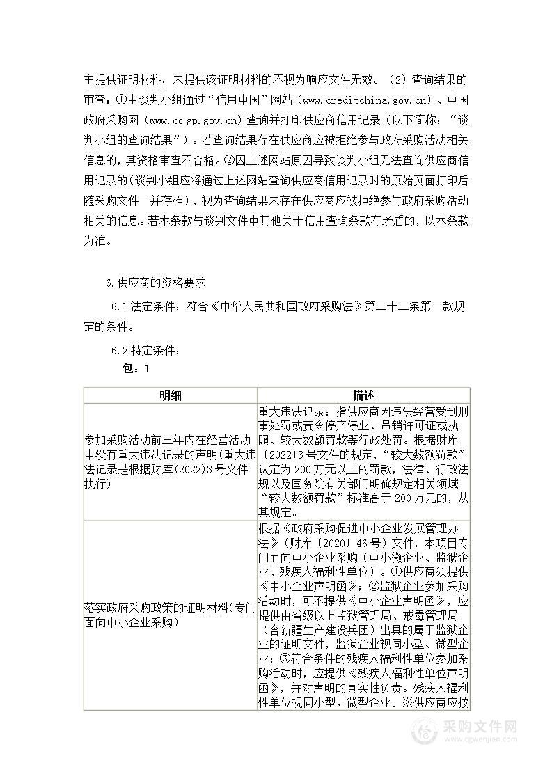 宁德市公安局交通警察支队2023年度小型汽车类驾驶人社会化考场租赁服务类采购项目