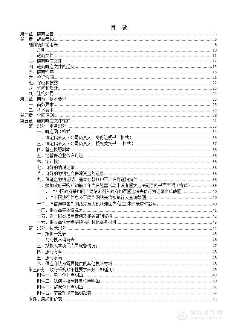 吕梁市社保大数据应用平台建设项目