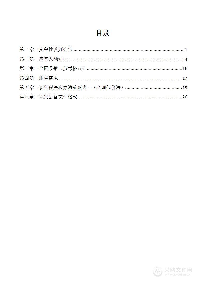 东丰县机关事务管理局关于2022年县政府城域专用网络的运行管理服务项目