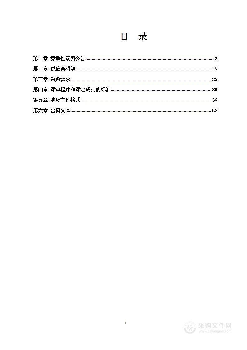 广西制造工程职业技术学院图书馆纸质图书采购