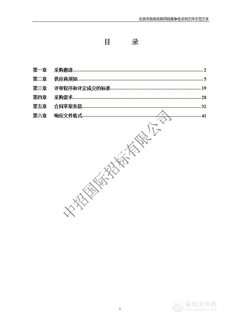 支付方式改革推进工作