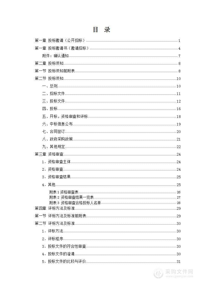 涟源市应急管理局森林防灭火装备采购