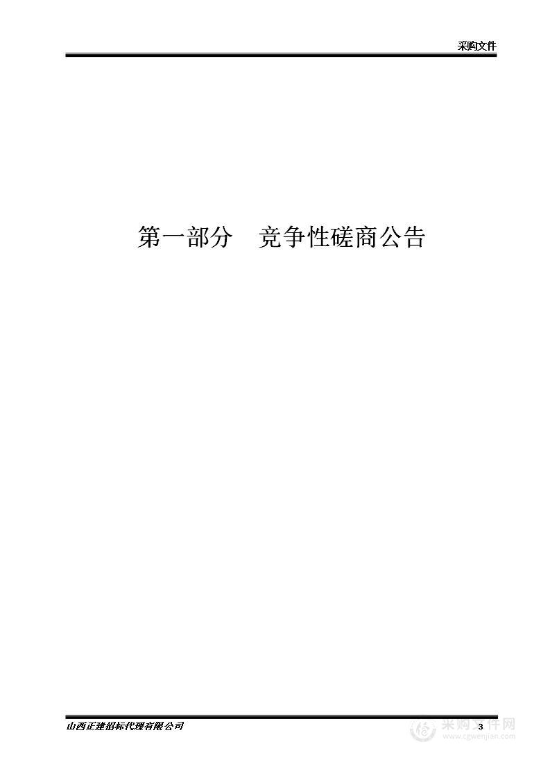 柳林县水利局八条县管河流三年一遇洪水淹没线划定报告编制项目