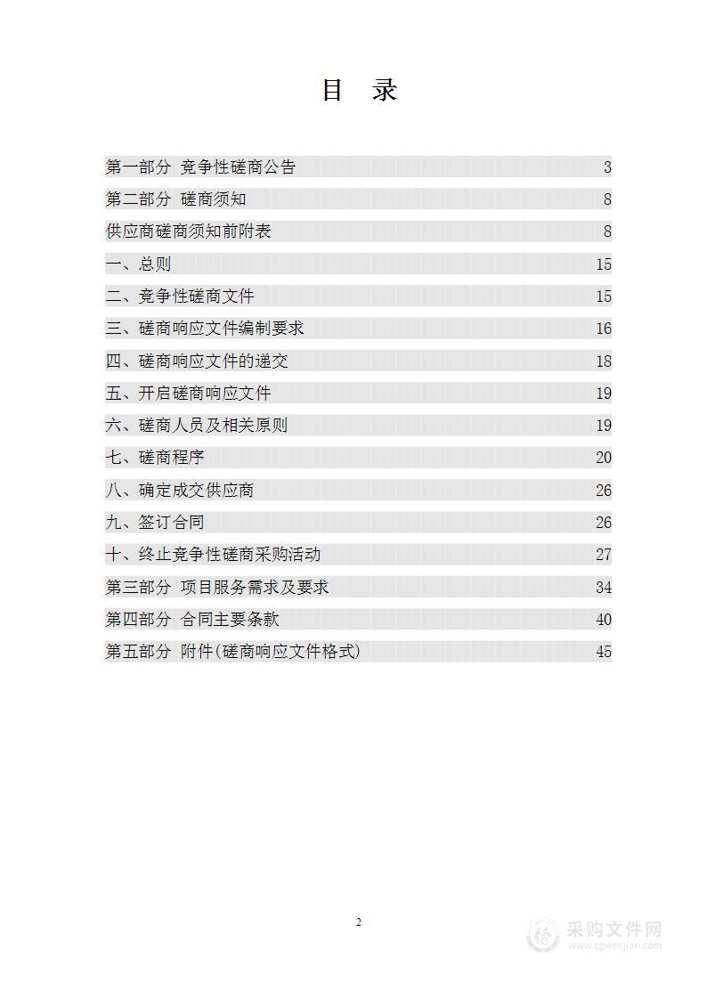 钟山乡共富驾驶舱项目建设