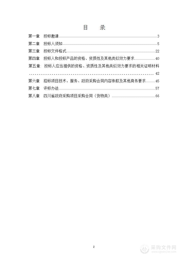 2023年春期、秋期学生作业本采购