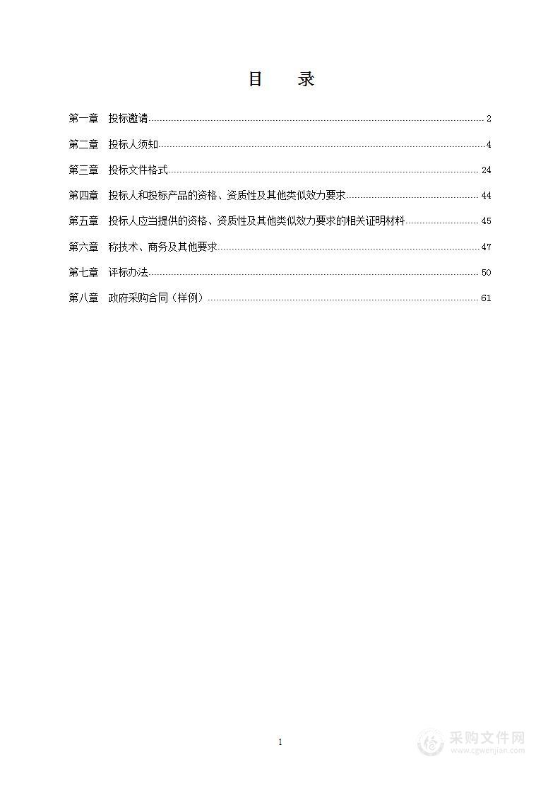 米易县乡镇生活污水处理厂市场化运行服务采购项目