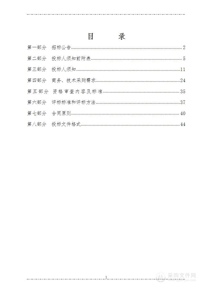 2023年晋中市机关事务管理局集中统一管理办公区食堂餐饮服务采购项目