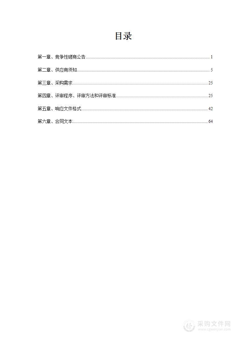 2022年天等县计生家庭关爱保险政府采购项目