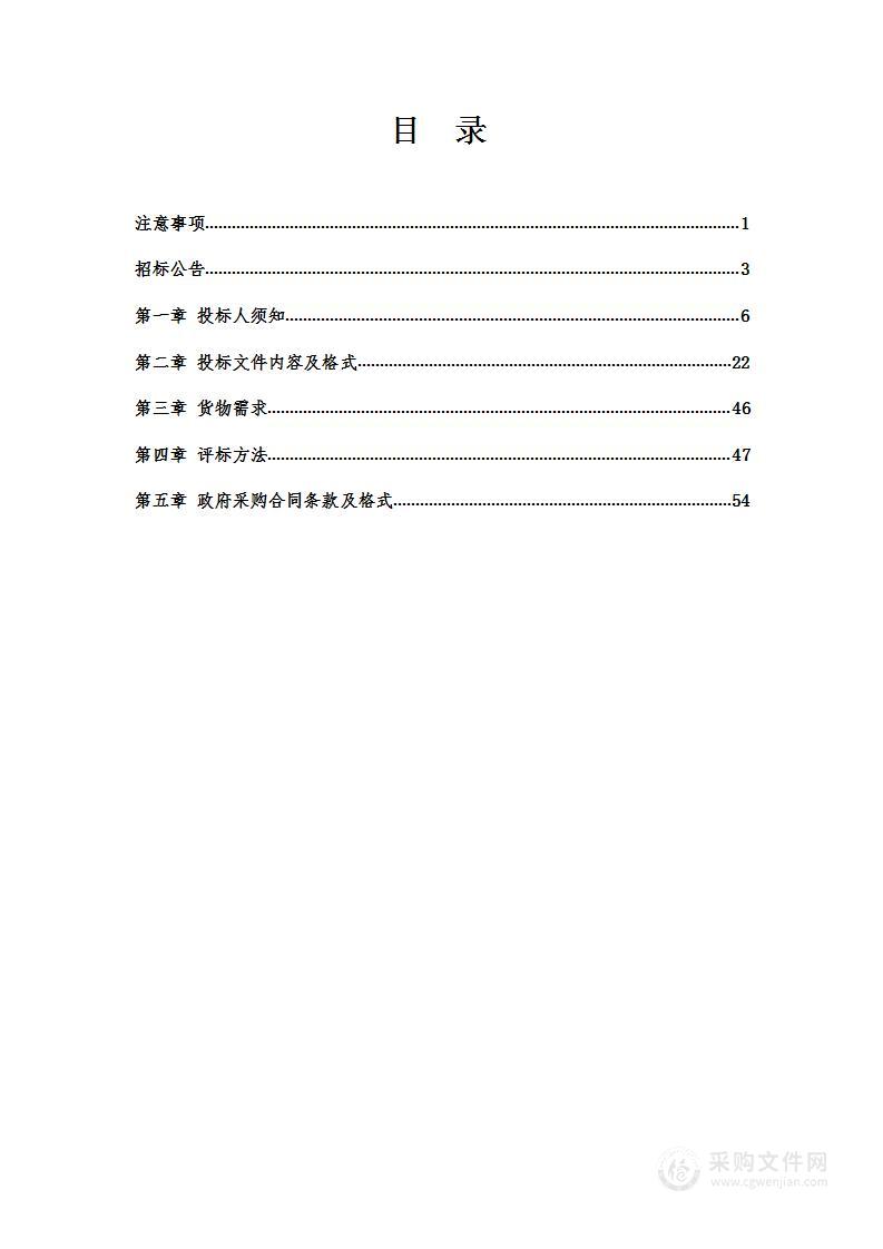 中国医科大学附属第一医院全光谱流式细胞仪（国家医学检验临床医学研究中心）采购