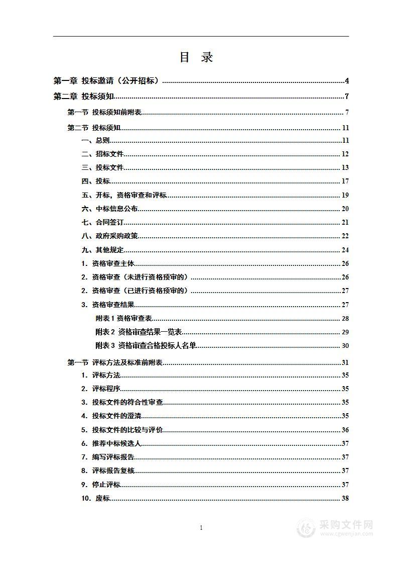 通道侗族自治县第一人民医院彩色B超