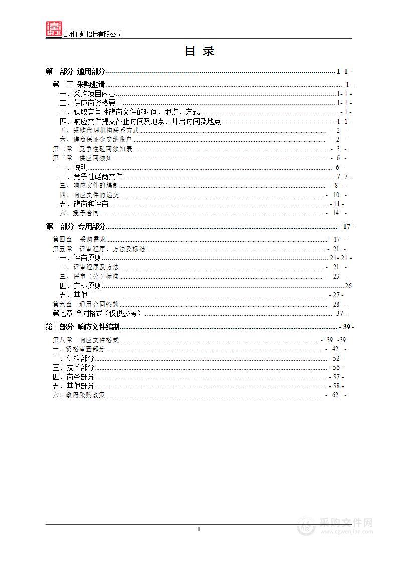 经颅磁刺激仪设备购置项目