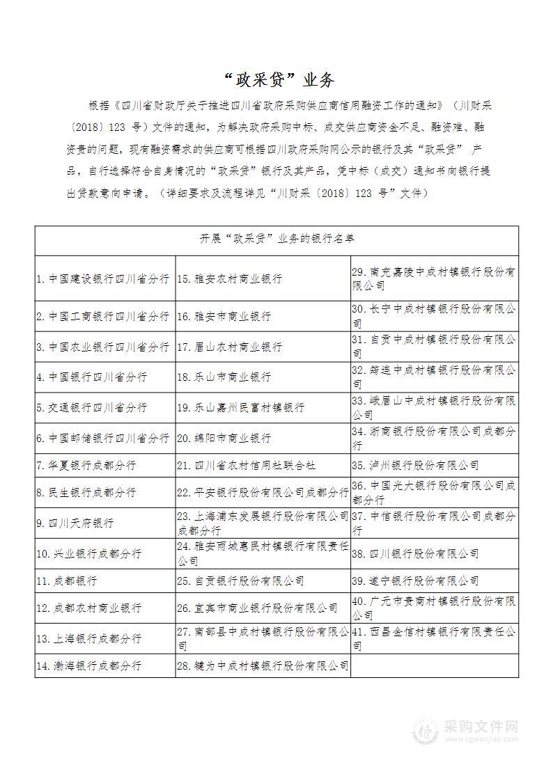 泸州市公安局交通警察支队城市交通“精细化”管理技术咨询服务项目