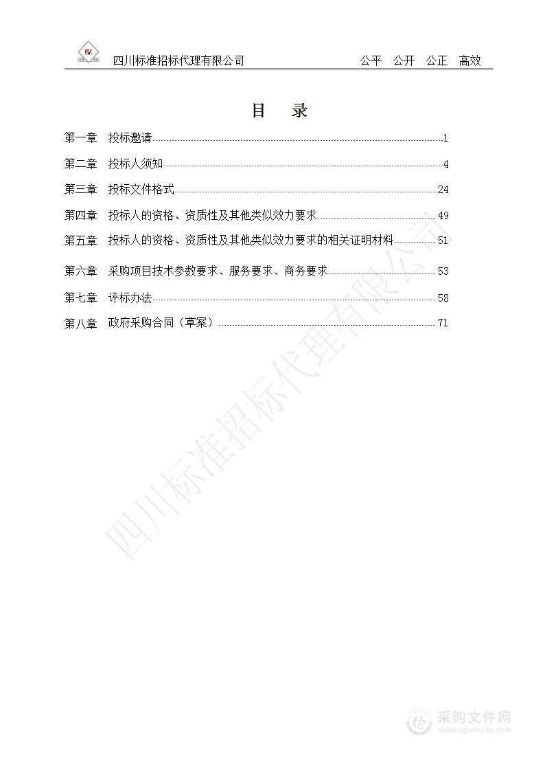 2023年西园街道城市生活垃圾清运