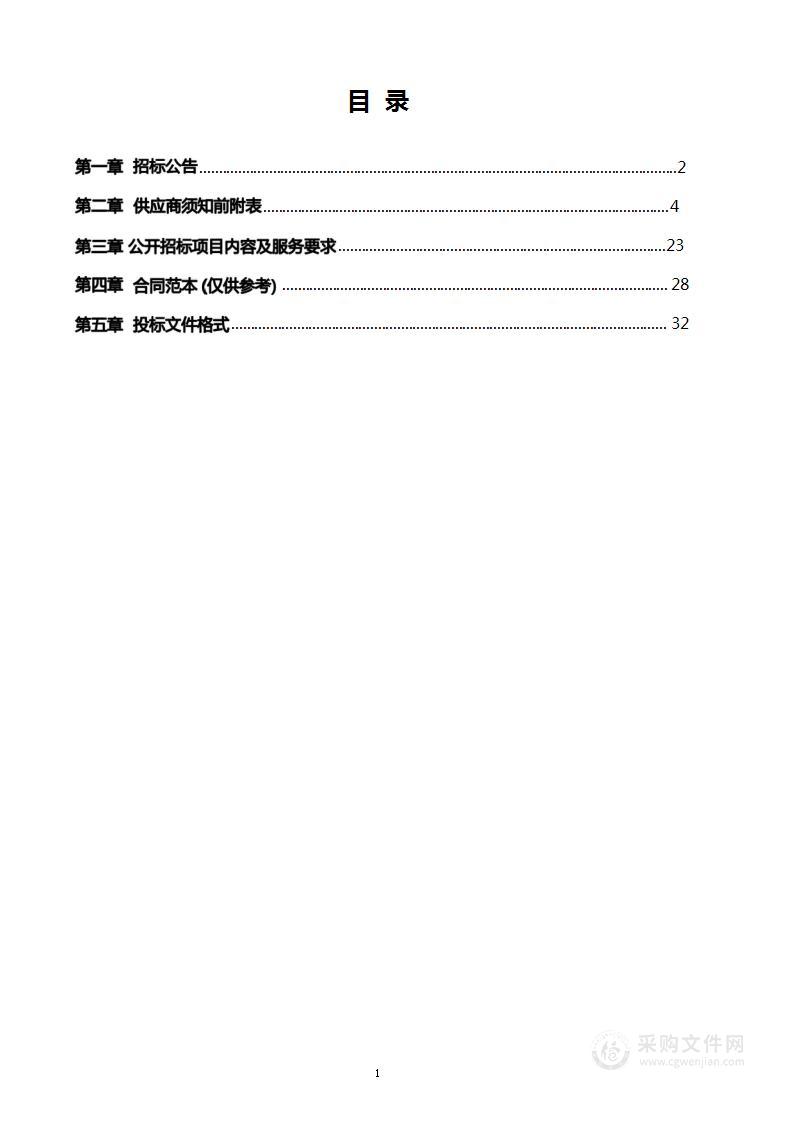 张家口市万全区行政审批局政府购买保洁、保安服务项目